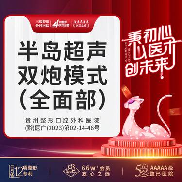 【超声炮】半岛超声跑 全面部 双炮头模式 正品仪器 支持现场验真【新客专享】