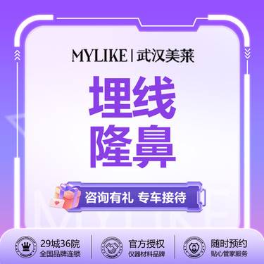 【埋线提升】韩国进口-美迪塑蛋白线支架 倒钩设计  埋线隆鼻【新客专享】整形项目图片