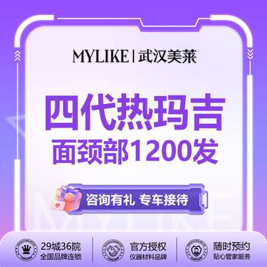 【热玛吉】【第四代热玛吉全面部+颈部】 1200发  专人专头 三重认证 紧致提拉/抗衰 整形项目图片