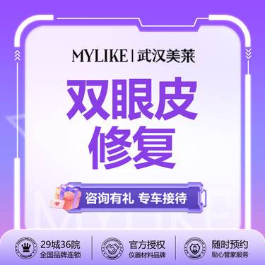 【双眼皮修复】眼部修复 疤痕/肉条/过宽过窄/三角眼   专注眼修复【新客专享】整形项目图片