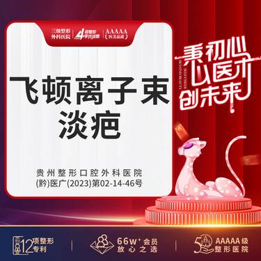 【激光淡疤】激光淡疤 1-5cm2 局部5平方厘米 外伤凹陷/手术凹陷/撞伤凹陷 三级专科