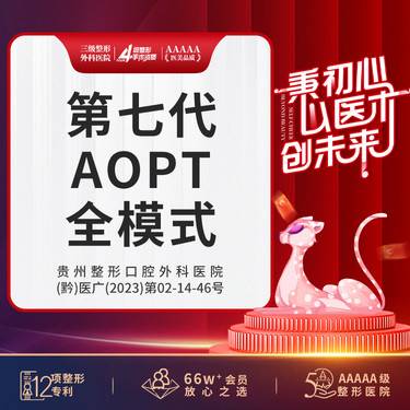【超光子】AOPT光子 全模式 AOPT黄金超光子 【新客专享】正品可验 支持现场验真