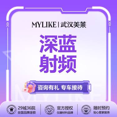 【射频提升】【深蓝射频全面部】改善松弛 紧致提拉  紧肤/除皱/提拉【新客专享】整形项目图片