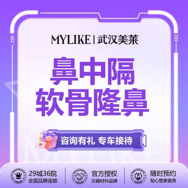 【鼻部多项】韩士生科假体隆鼻+鼻中隔+耳软骨垫鼻尖+鼻小柱延长+缩鼻翼 全国连锁医美品牌整形项目图片