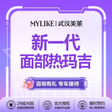 【热玛吉】新一代热玛吉全面部  四维认证 官方授权 正品治疗头【新客专享】整形项目图片