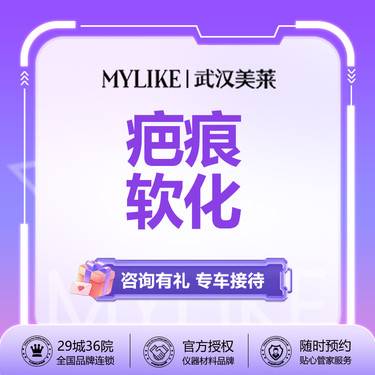 【注射淡疤】【疤痕软化】增生疤痕 突起疤痕 抑制疤痕增生  2.5-5mg【新客专享】