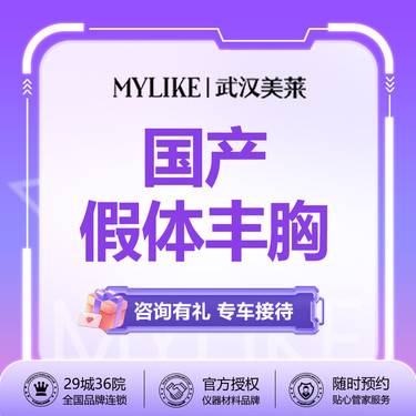 【假体隆胸】【国产假体丰胸】花样年华  国产假体毛面圆形隆胸  改善胸型/下垂/大小胸整形项目图片