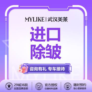 【改善鱼尾纹】【进口除皱】现场拆验 扫码验真  川字纹/鱼尾纹/鼻背纹三选1【新客专享】整形项目图片
