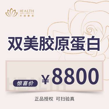 【双美胶原蛋白】【双美胶原蛋白·肤丽美1ml】·