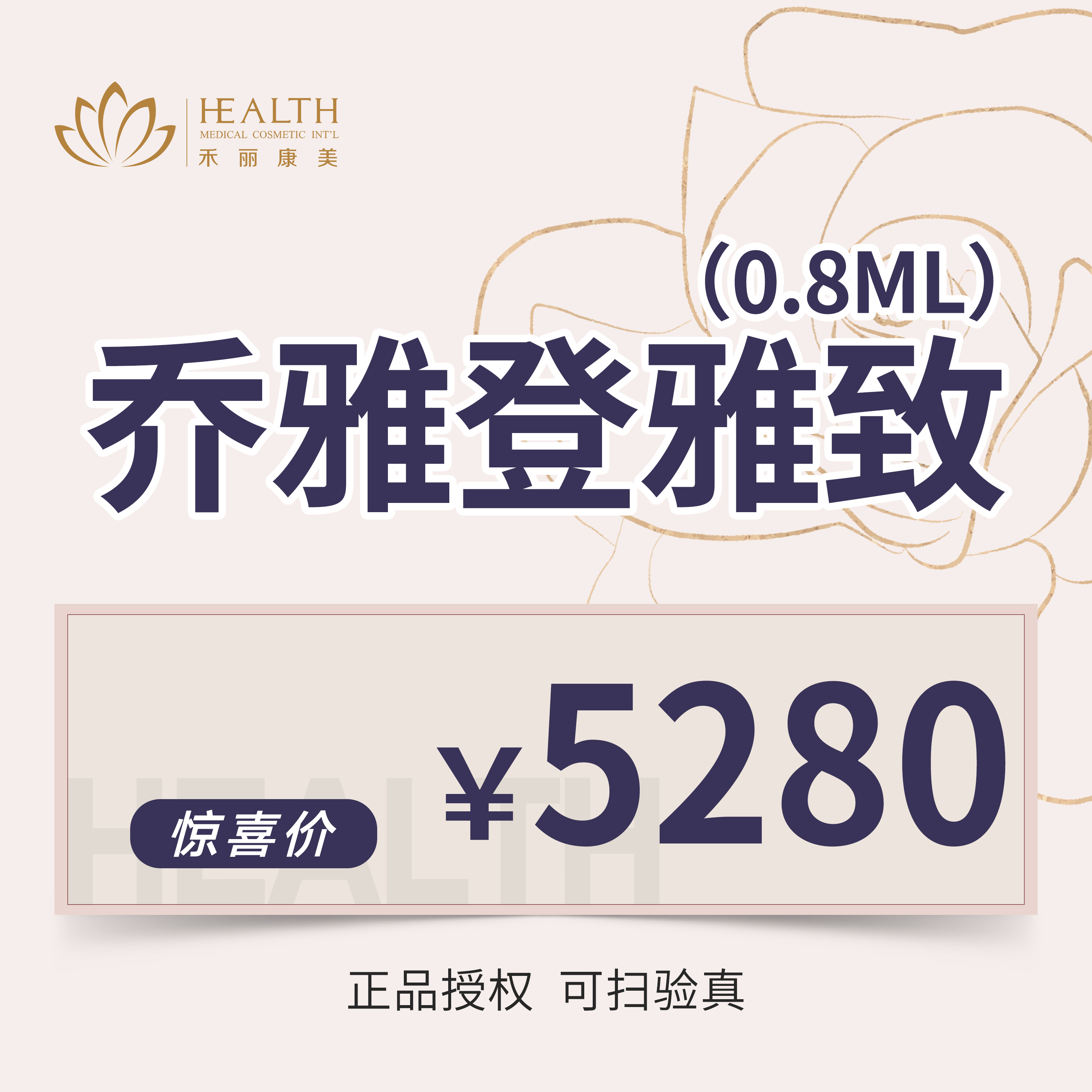 玻尿酸全面部【南昌@南昌禾丽康美医疗美容医院】