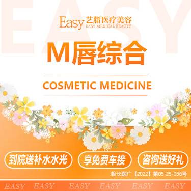 【M唇成形】M唇综合 唇峰唇珠成型