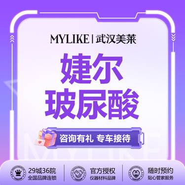 【玻尿酸】【韩国婕尔玻尿酸1ML】进口玻尿酸 现场拆验  隆鼻/下巴/苹果肌整形项目图片