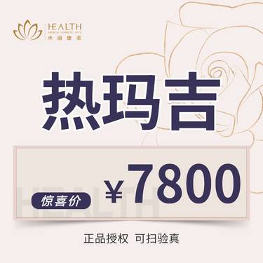 【热玛吉】扫码仪器·探头可扫码·假一罚十