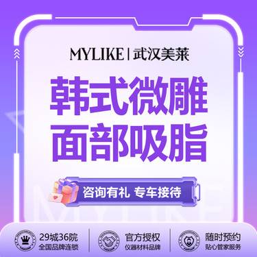 【吸脂瘦脸】【面部吸脂】 韩式面部吸脂  面吸/瘦脸/吸脂 塑造清晰轮廓线 【新客专享】