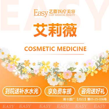 【玻尿酸】【艾莉薇玻尿酸风尚】1ml,面部塑形 鼻部 下巴 太阳穴 苹果肌整形项目图片