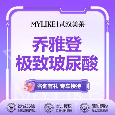 【玻尿酸鼻部】【乔雅登0.8ml】塑形 现场拆验  足量注射隆鼻/下巴/眉弓  