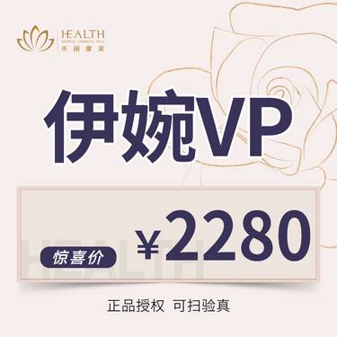 【玻尿酸】 伊婉C1ml，【支持验货-可扫码验真】塑形