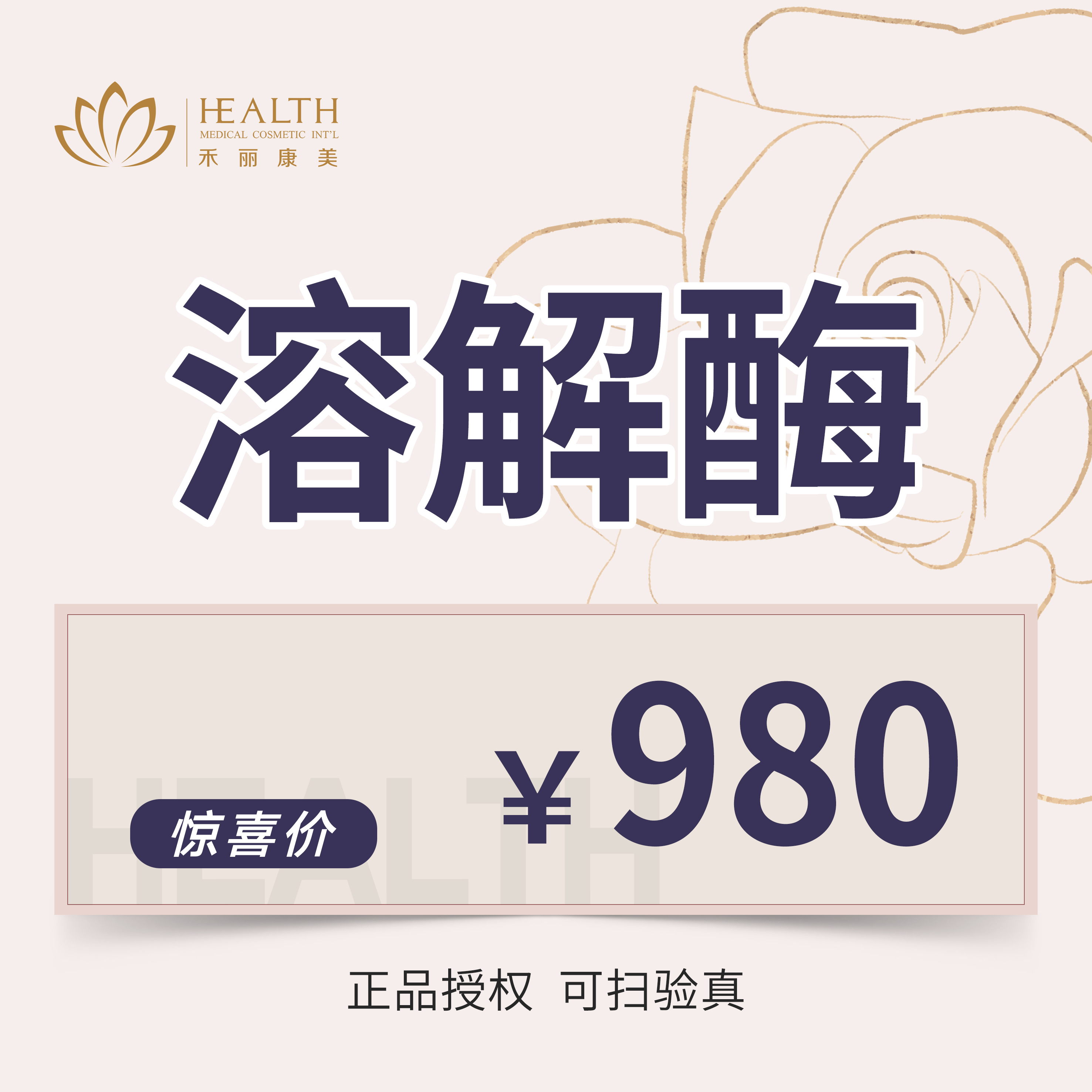 玻尿酸【南昌@南昌禾丽康美医疗美容医院】