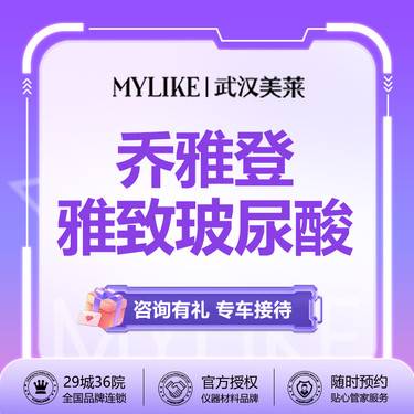【玻尿酸太阳穴】【乔雅登雅致玻尿酸】进口玻尿酸  可改善眼窝凹陷 0.8ml 下巴/太阳穴/泪沟