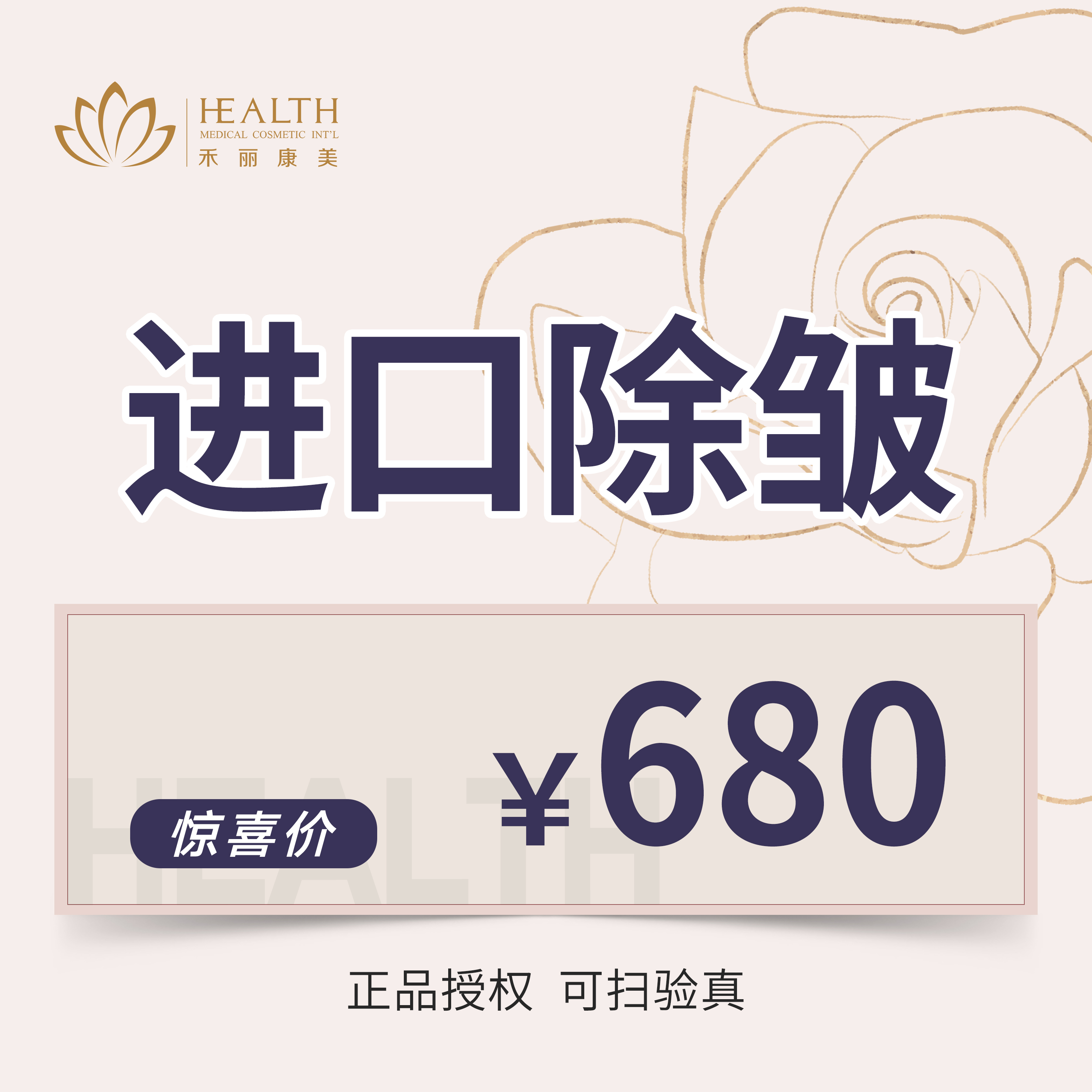 改善动态纹【南昌@刘娟】