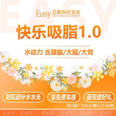 【水动力吸脂术】【全身吸脂】腰腹+大腿手臂  吸脂减脂瘦身整形项目图片