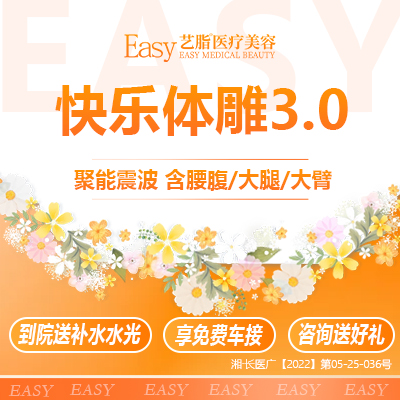 吸脂【长沙@李瑶】