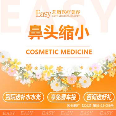 【手术缩鼻头】鼻尖缩小 蒜头鼻肉鼻头鼻部多肉 改善大鼻头整形项目图片