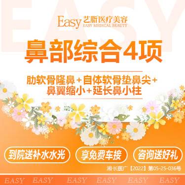 【肋软骨隆鼻】【全肋综合】肋软骨隆鼻+自体软骨垫鼻尖+鼻翼缩小+延长鼻小柱