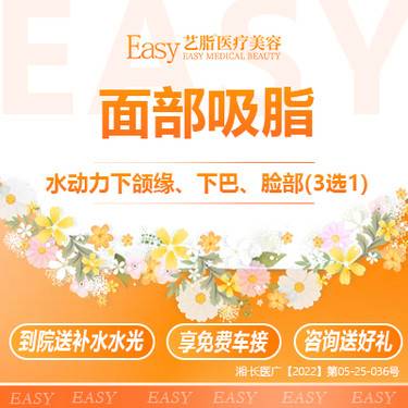 【吸脂瘦脸】水动力吸脂【面部吸脂单部位】下颌缘吸脂/双下巴吸脂/面颊吸脂 3选1