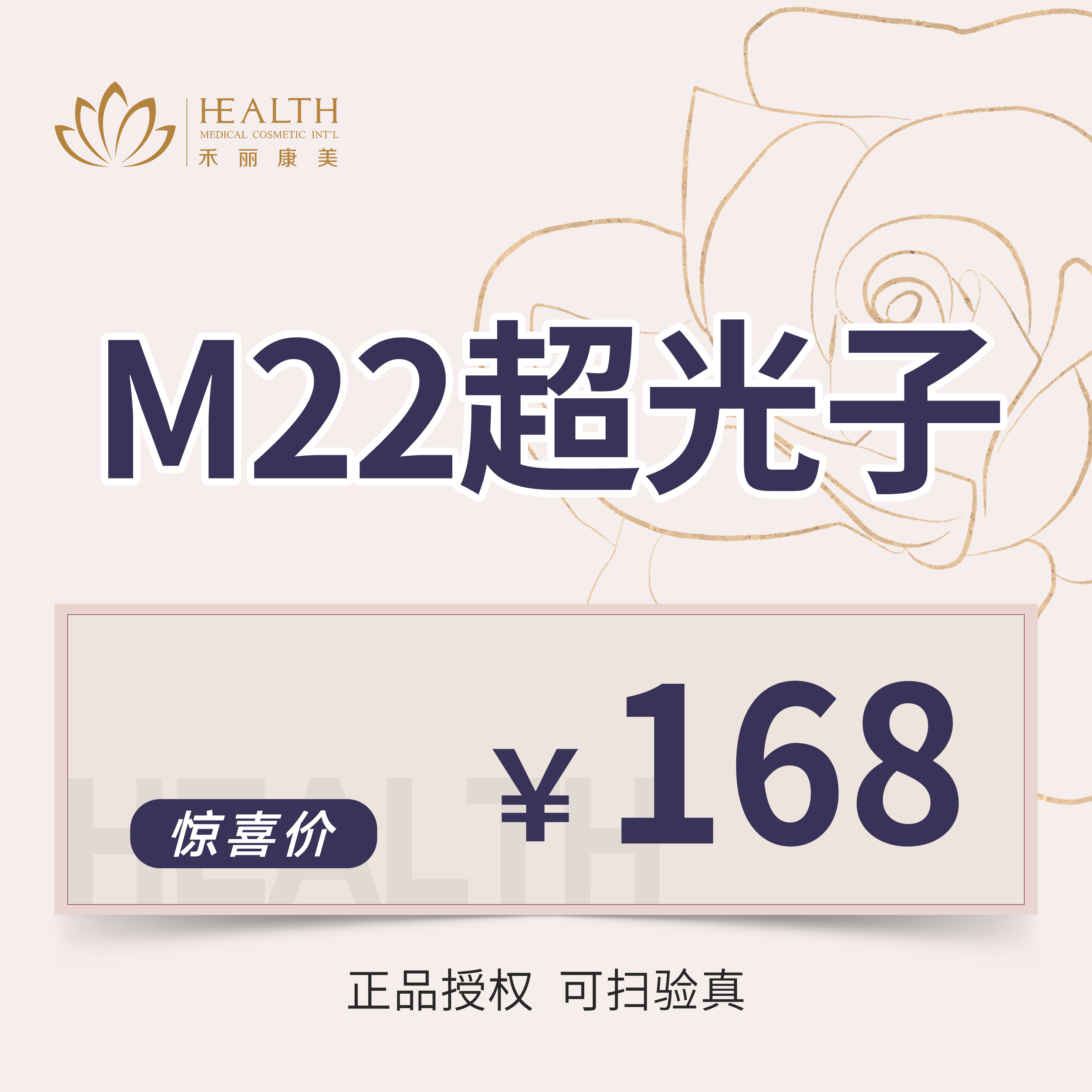 光子嫩肤【南昌@南昌禾丽康美医疗美容医院】
