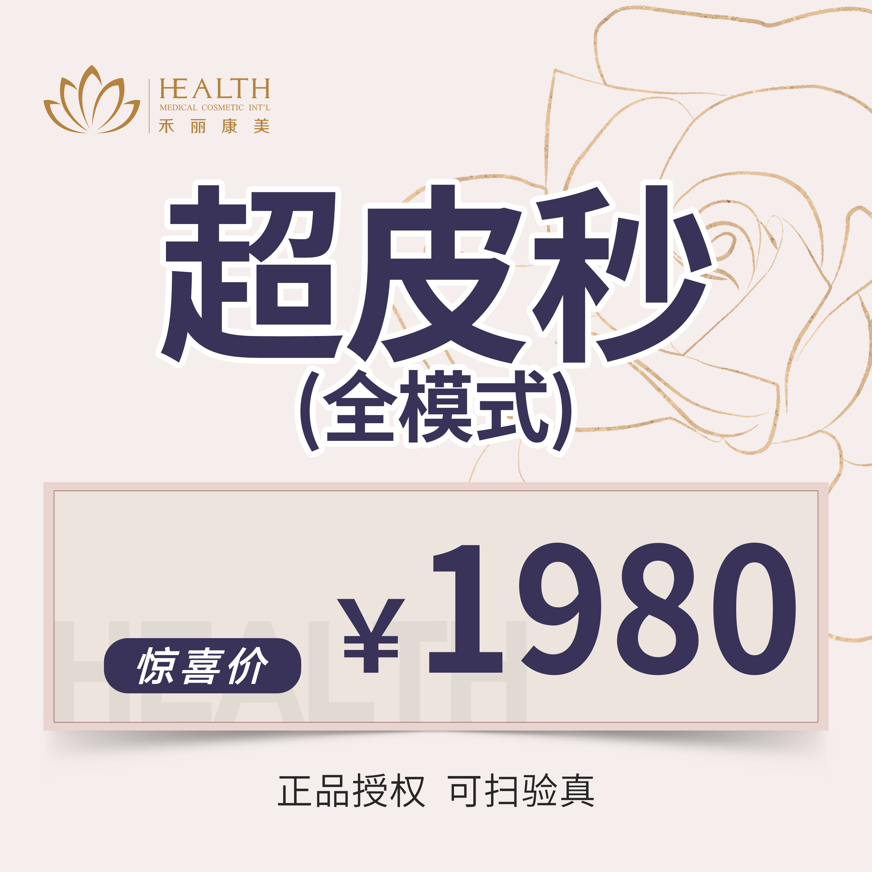 超皮秒【南昌@南昌禾丽康美医疗美容医院】