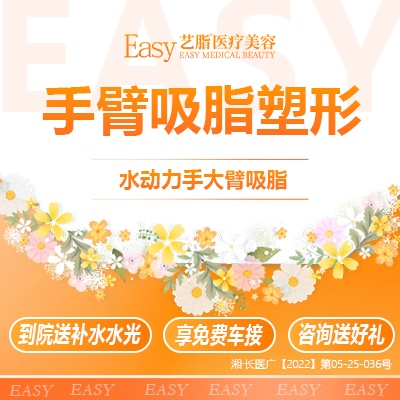 小腿吸脂【长沙@李瑶】