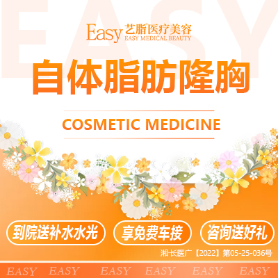 复合隆胸【长沙@李瑶】