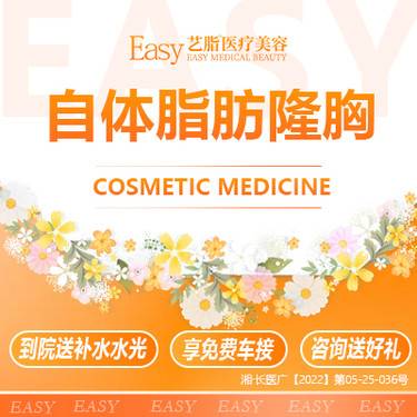 【复合隆胸】【自体脂肪丰胸】胸部，脂肪丰胸 、自体脂肪美胸