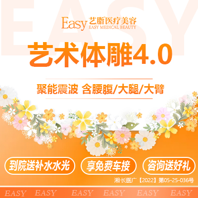 吸脂【长沙@李瑶】