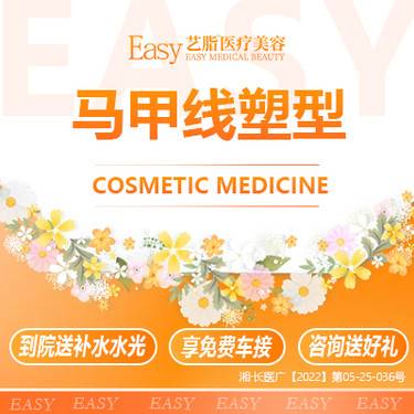 【吸脂】【艺术脂雕4.0】马甲线塑型/瘦腰腹/腹部塑形整形项目图片
