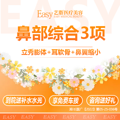 膨体隆鼻【长沙@李瑶】