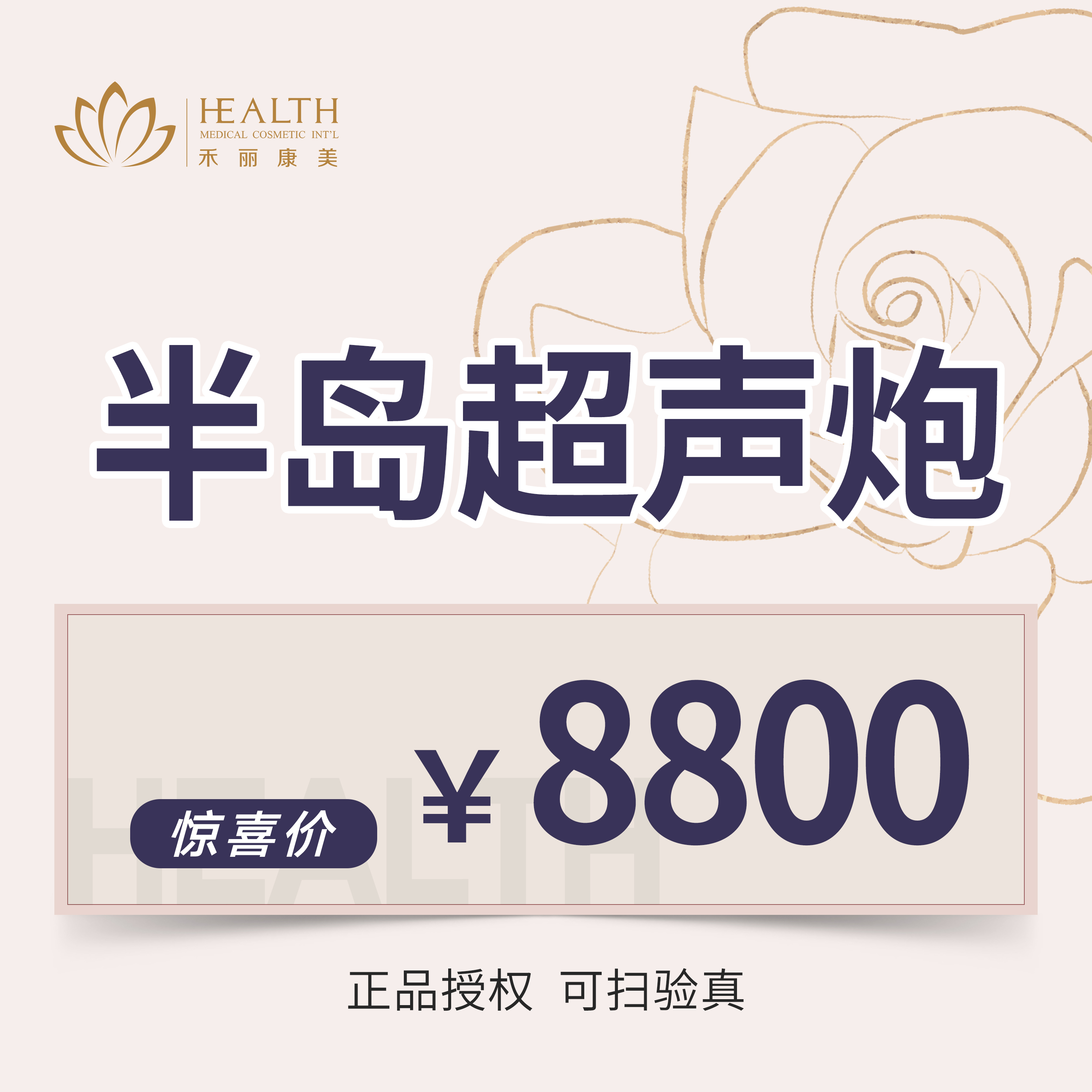 超声炮【南昌@陈姗姗】