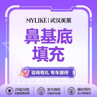 【假体垫鼻基底】 立秀膨体 膨体填充鼻基底  【新客专享】