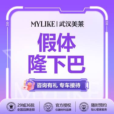 【硅胶垫下巴】韩士生科假体  私信了解详情   新客专享整形项目图片