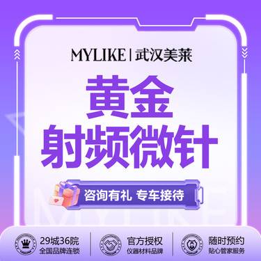 【黄金射频微针】【半岛黄金微针4.0面部】支持扫码验真 赠送博乐达水杨酸面部1次 新客专享