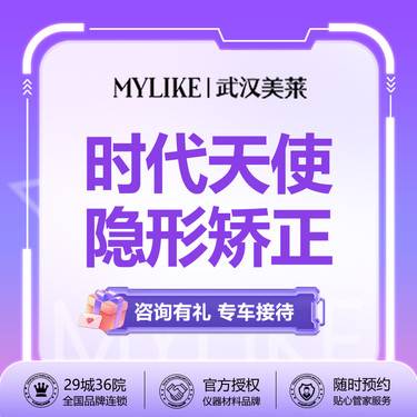 【时代天使】 【时代天使comfos青春版】全国连锁品牌  全隐形舒适  自行摘带 新客专享