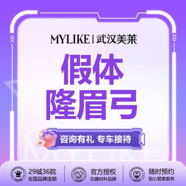 【硅胶垫眉弓】【假体隆眉弓】韩士生科假体  硅胶隆眉弓 新客专享