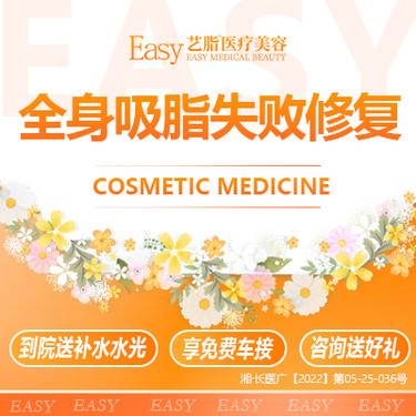 【吸脂失败修复术】全身脂肪修复2.0 改善凹凸不平+组织粘连+形态不佳+皮肤松驰