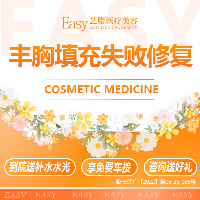 隆胸手术修复【长沙@李瑶】