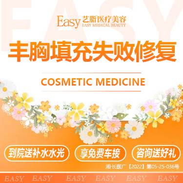 【隆胸手术修复】【自体脂肪丰胸修复】胸部/失败修复 改善不对称、凹凸不平 SVF脂肪胶修复