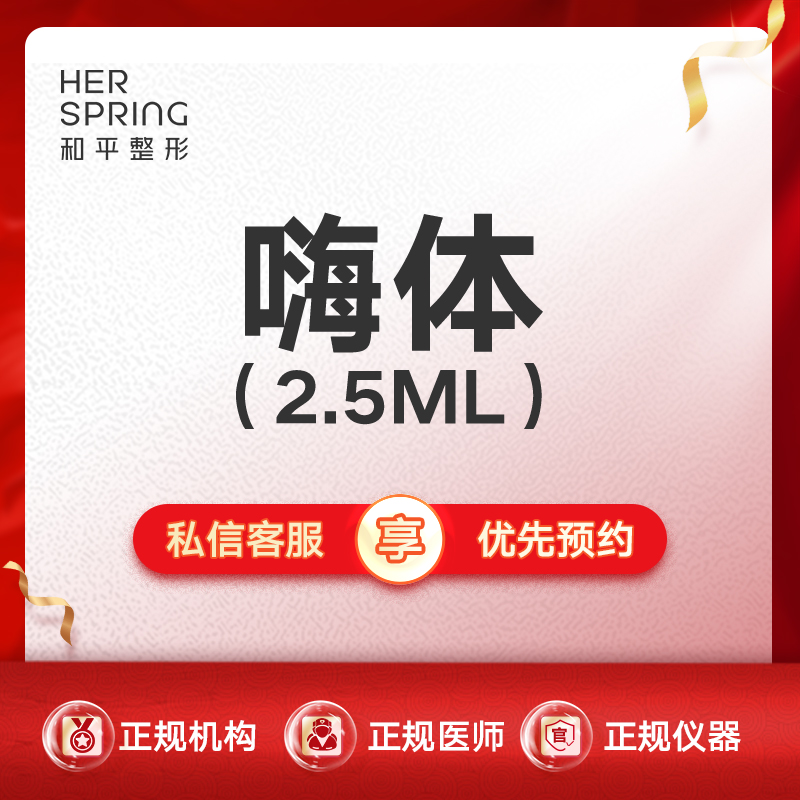 水光项目【宁波@宁波鄞州和平博悦美容医院】