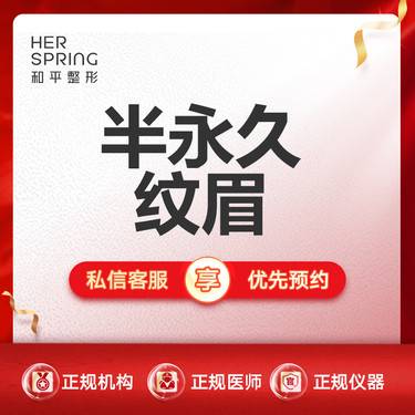 https://heras.igengmei.com/service/2023/03/31/1361c0b5d3-half