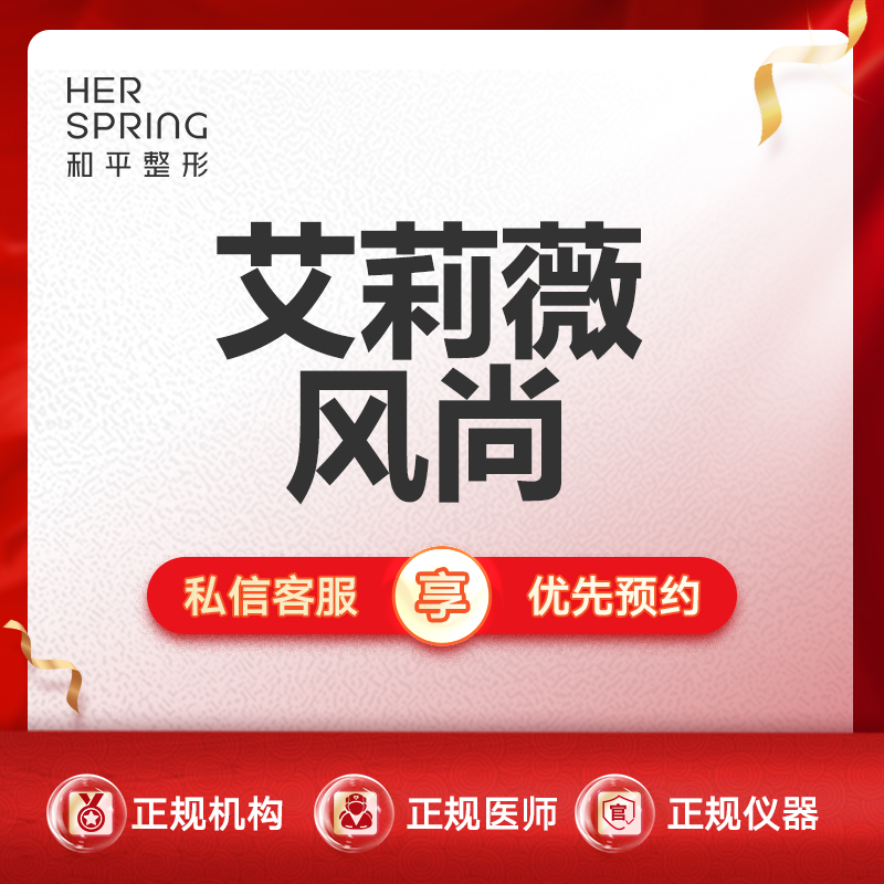 玻尿酸【宁波@宁波鄞州和平博悦美容医院】