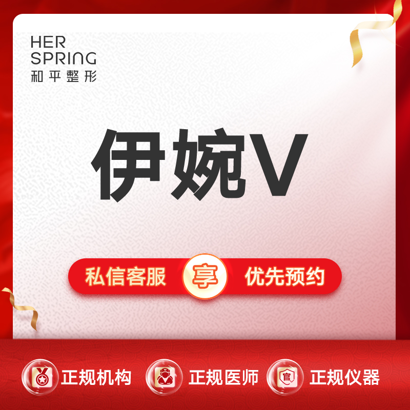 玻尿酸【宁波@宁波鄞州和平博悦美容医院】